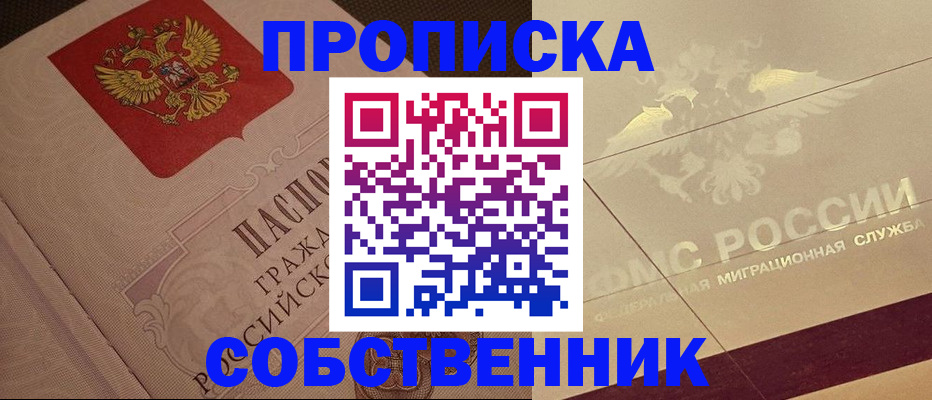 прописка иностранных граждан в Пятигорске