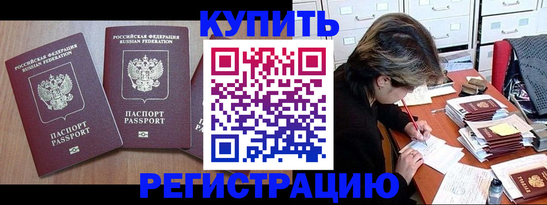 временная регистрация гарантия в Пятигорске
