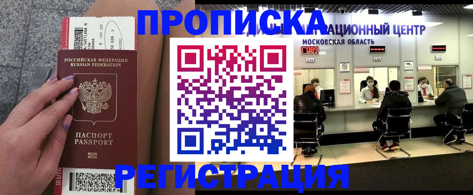 найти адрес прописки в Пятигорске