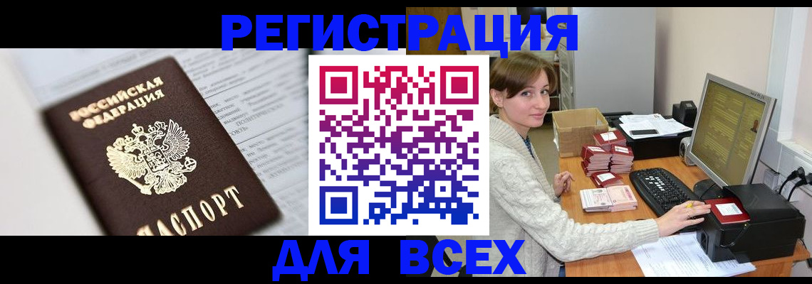 прописка поиск в Пятигорске