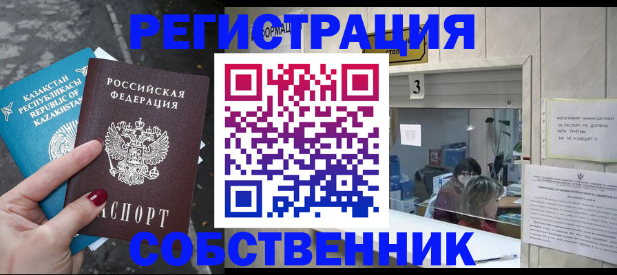прописка ребенка в Пятигорске