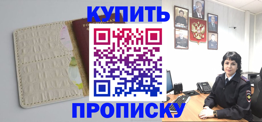 прописка паспорт в Пятигорске