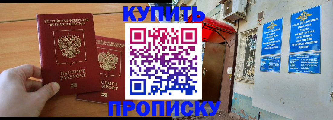 временная регистрация госуслуги в Пятигорске