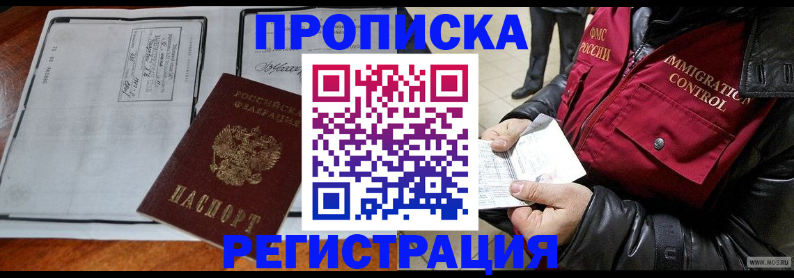 найти адрес прописки в Пятигорске