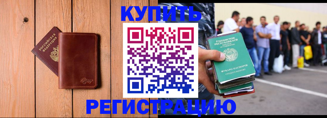 прописка поиск в Пятигорске
